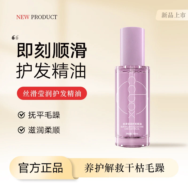 顺哥护发精油维护“拍一发十”