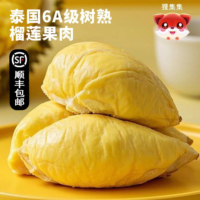 【一盒尝鲜装】泰国树熟金枕榴莲(液氮去壳纯果肉有核280g/盒)顺丰