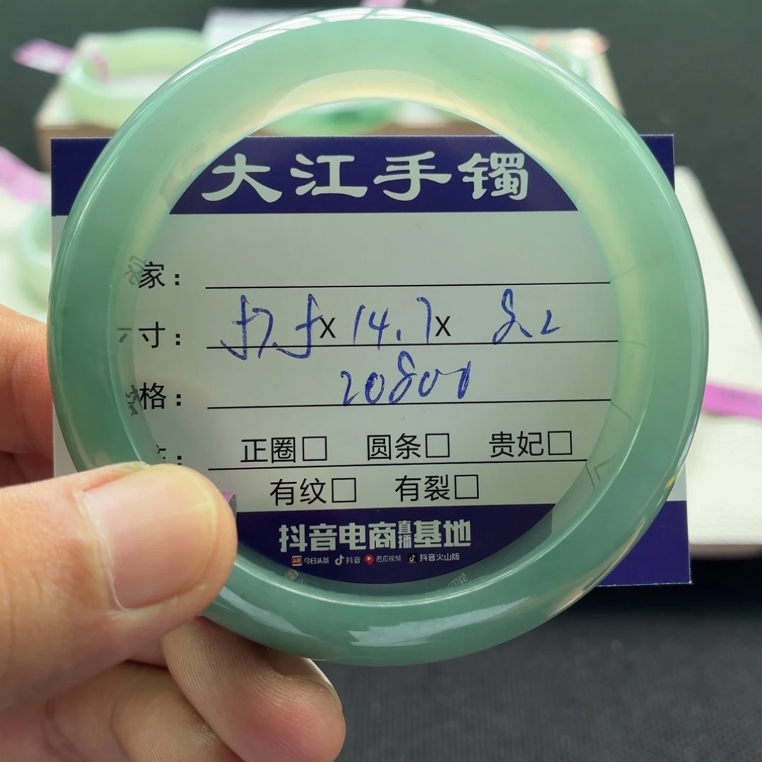 翡翠手镯未镶嵌