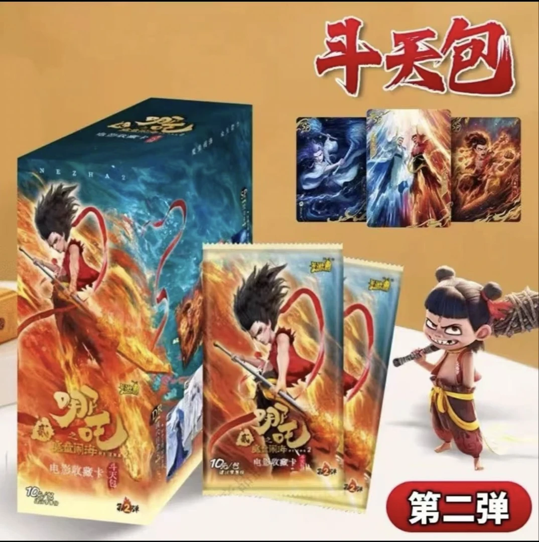 卡游【哪吒抓龙】正版哪吒之魔童闹海斗天包第二弹电影收藏卡牌盲盒