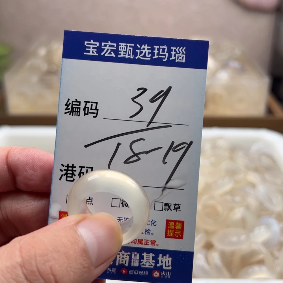 玛瑙/玉髓未镶嵌戒指