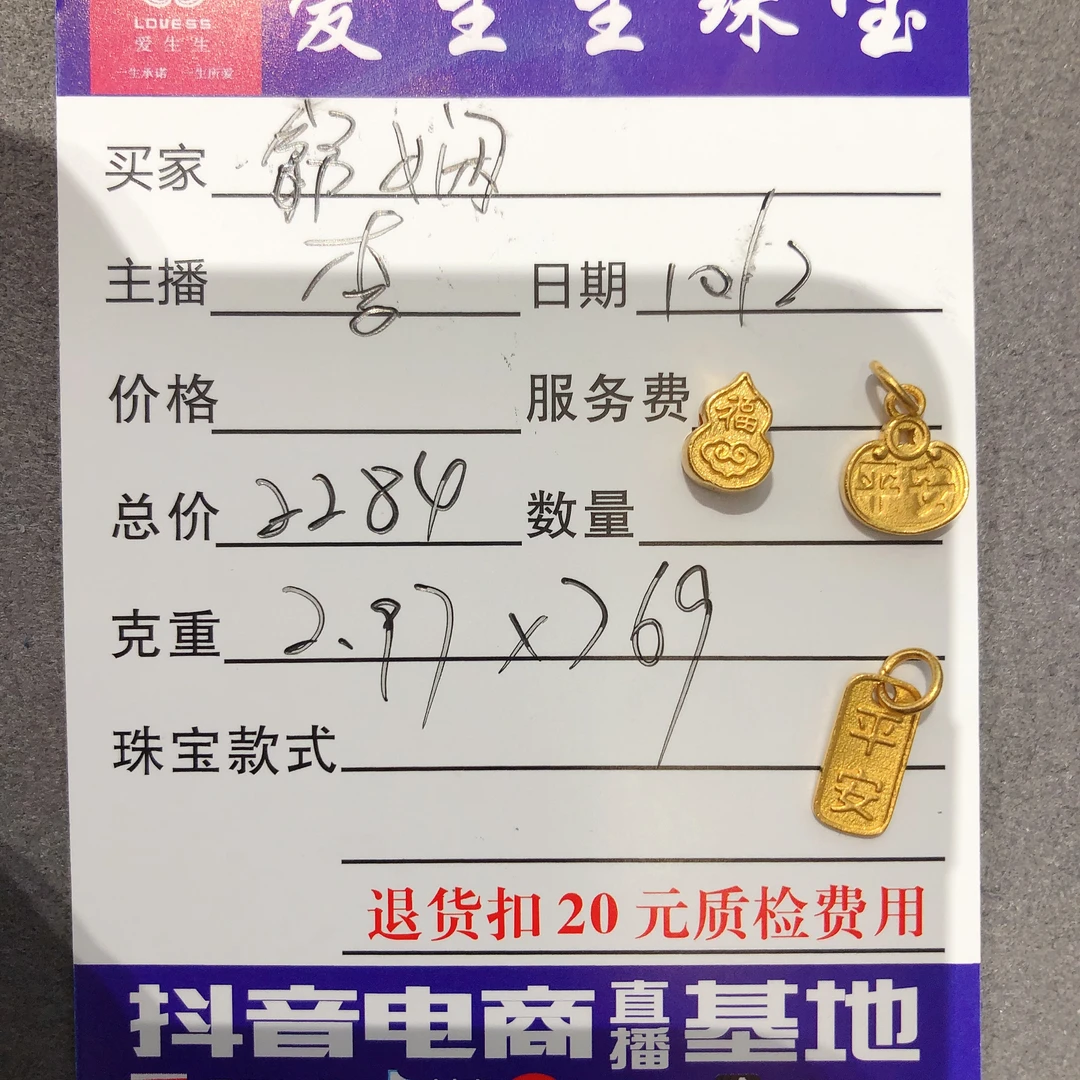 足金999素金古法吊坠平安百搭！李