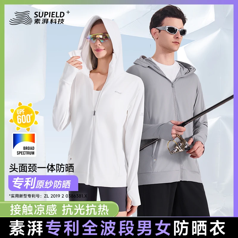 素湃supield全波段UPF600+防晒衣男女款6色遮阳夏季防紫外线F306B