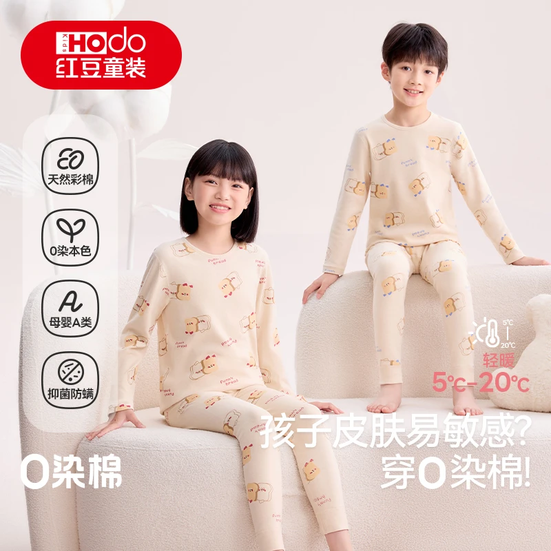 Hodo/红豆0染色彩棉5A抑菌舒适儿童秋冬加厚保暖内衣秋衣秋裤套装
