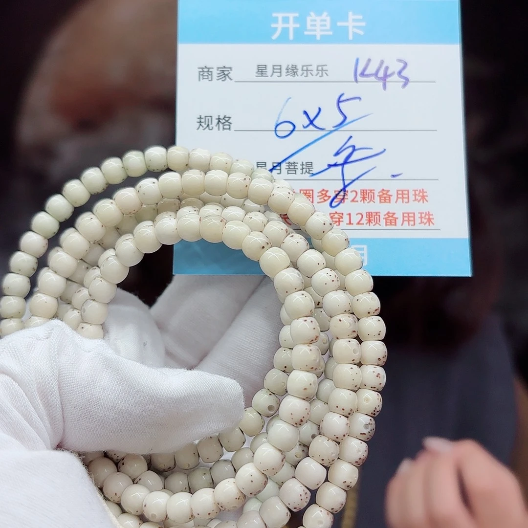 吊坠星月菩提K43......