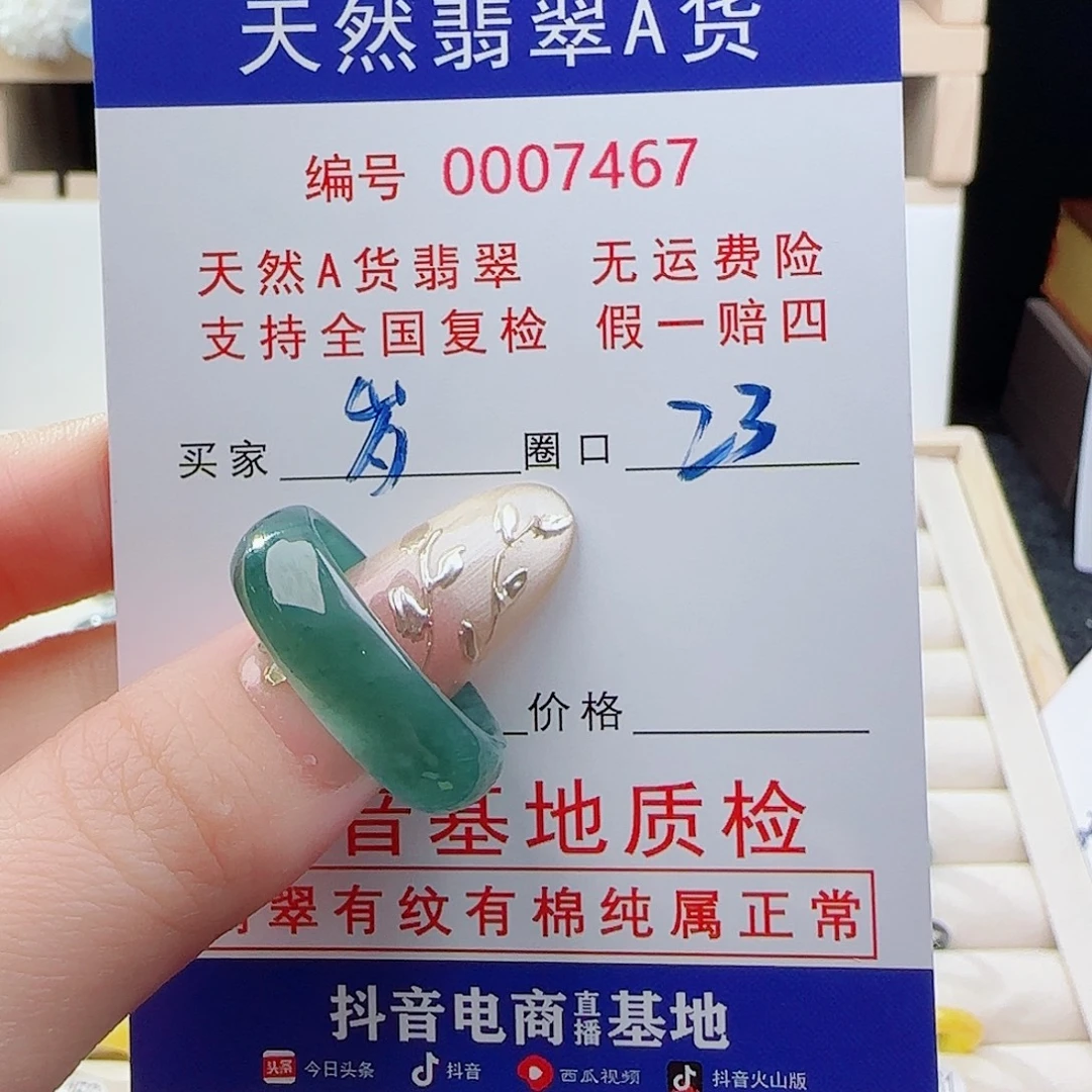 岁***顾翡翠未镶嵌戒指戒指