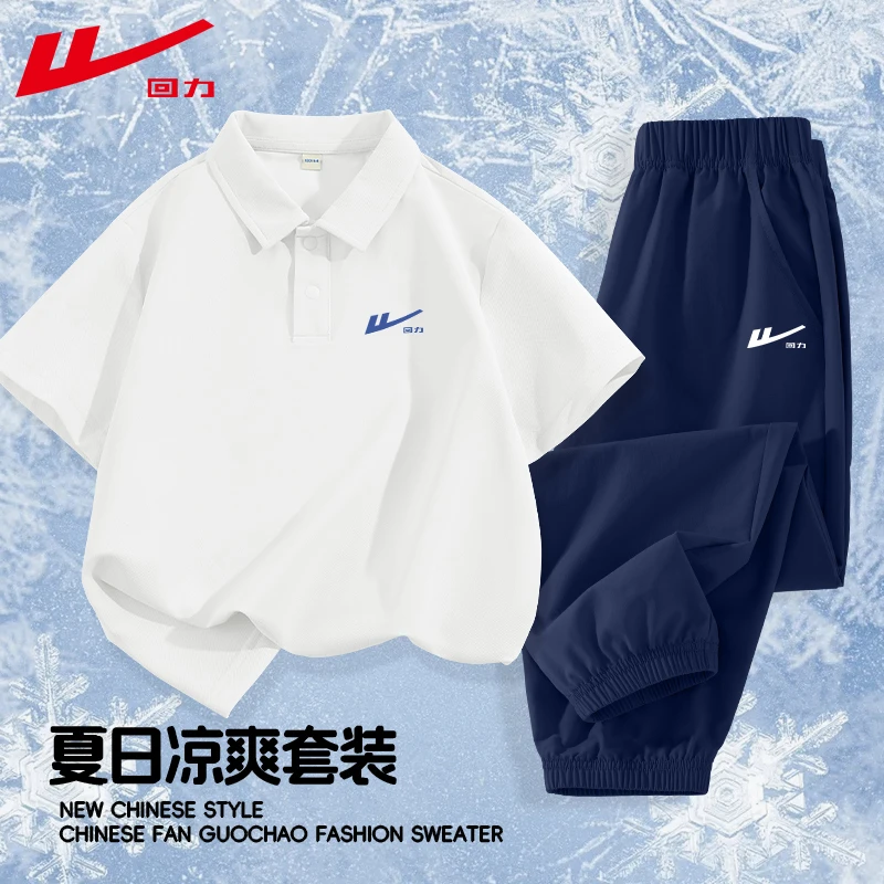 回力童装男童速干套装儿童夏季薄款polo衫上衣中大童帅气运动服潮