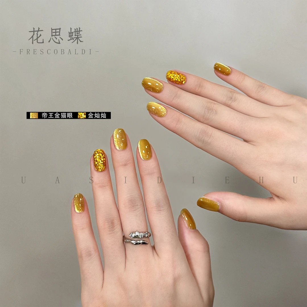 小颖美甲花思蝶帝王金猫眼胶（单色） 15ml相框瓶 （不送磁铁）有备案