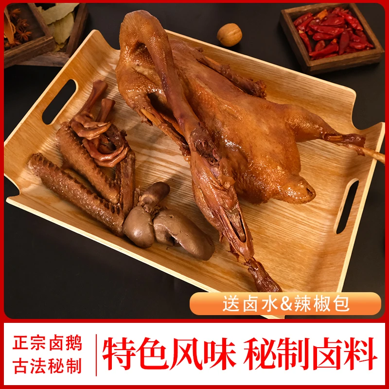 【荣昌风味卤鹅】一整只1500g含鹅掌鹅翅送卤汁辣椒油加热即食