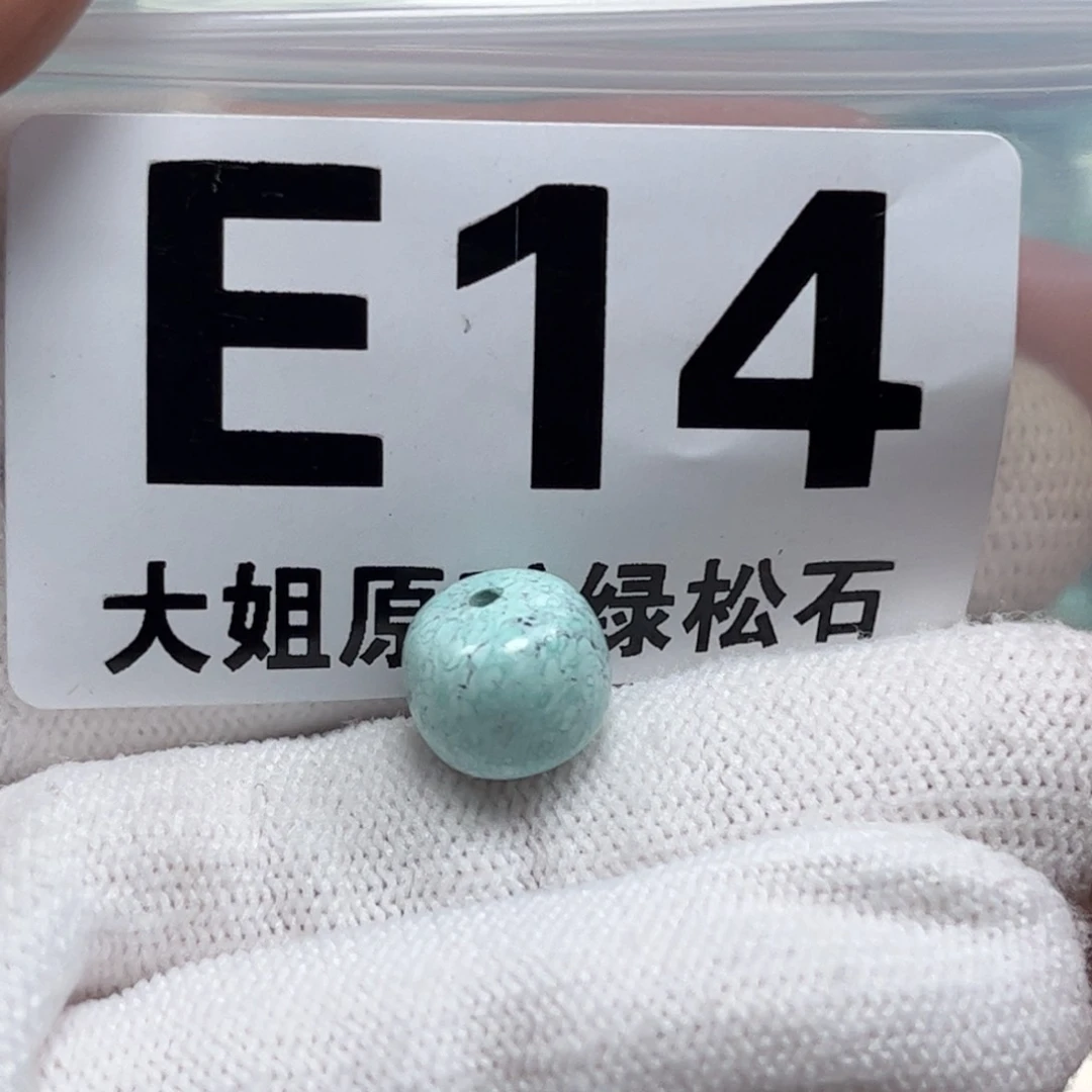 绿松石珠宝奇石未镶嵌10.2*9m m