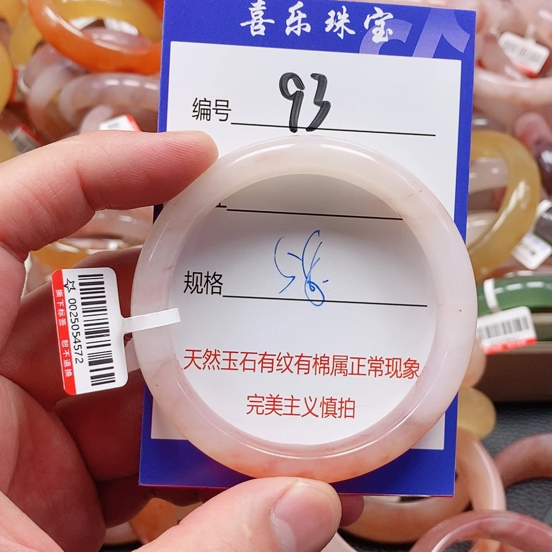 石英质玉（金丝玉）未镶嵌手镯
