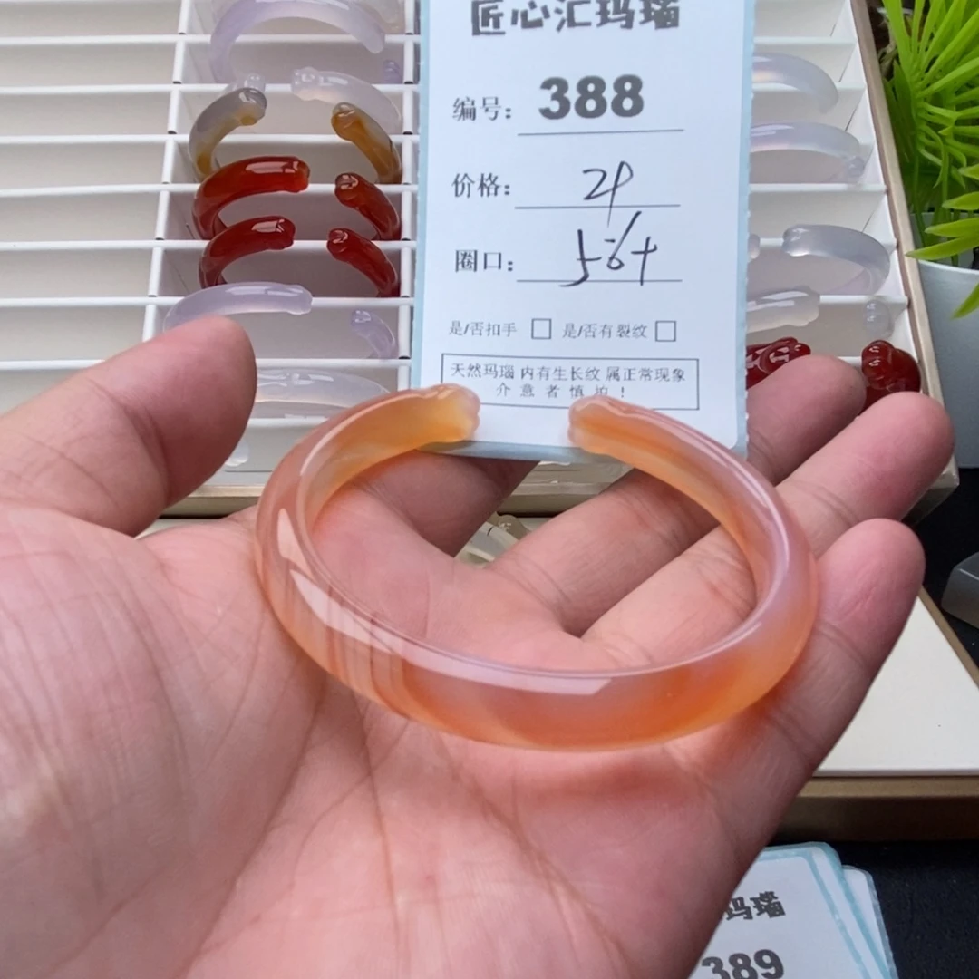 手镯玛瑙/玉髓未镶嵌