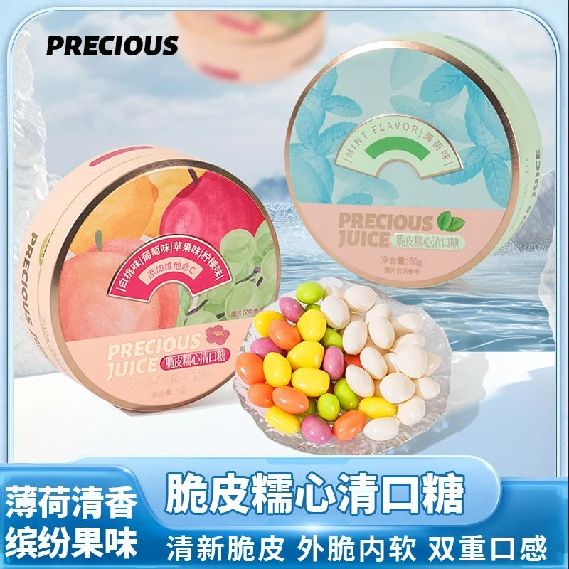 倍顺事脆皮糯心清口糖混合口味水果糖清新口气接吻糖糖果儿童零食