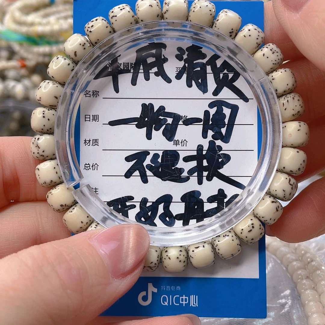 星月菩提手串石玉料氧化河豚7.8