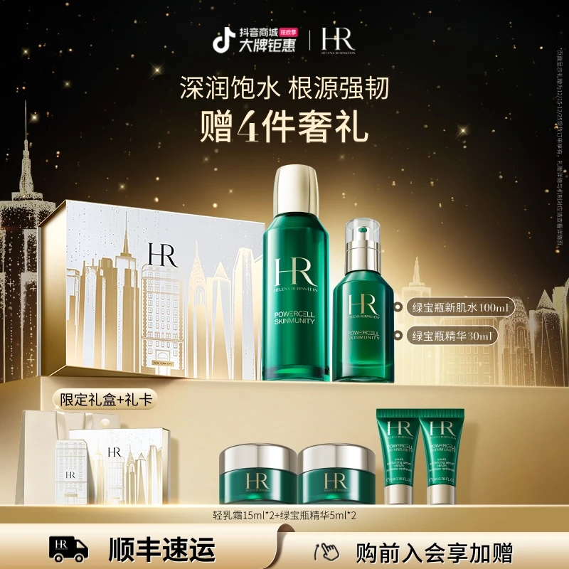 【圣诞礼物】HR赫莲娜绿宝瓶精华30ml新肌水100ml