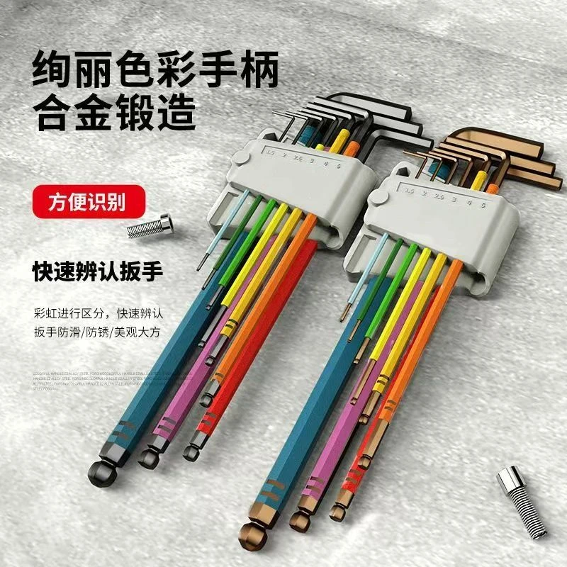 硬度六角套装彩色六方梅花六角专业扳手新款工具电瓶车坐垫套