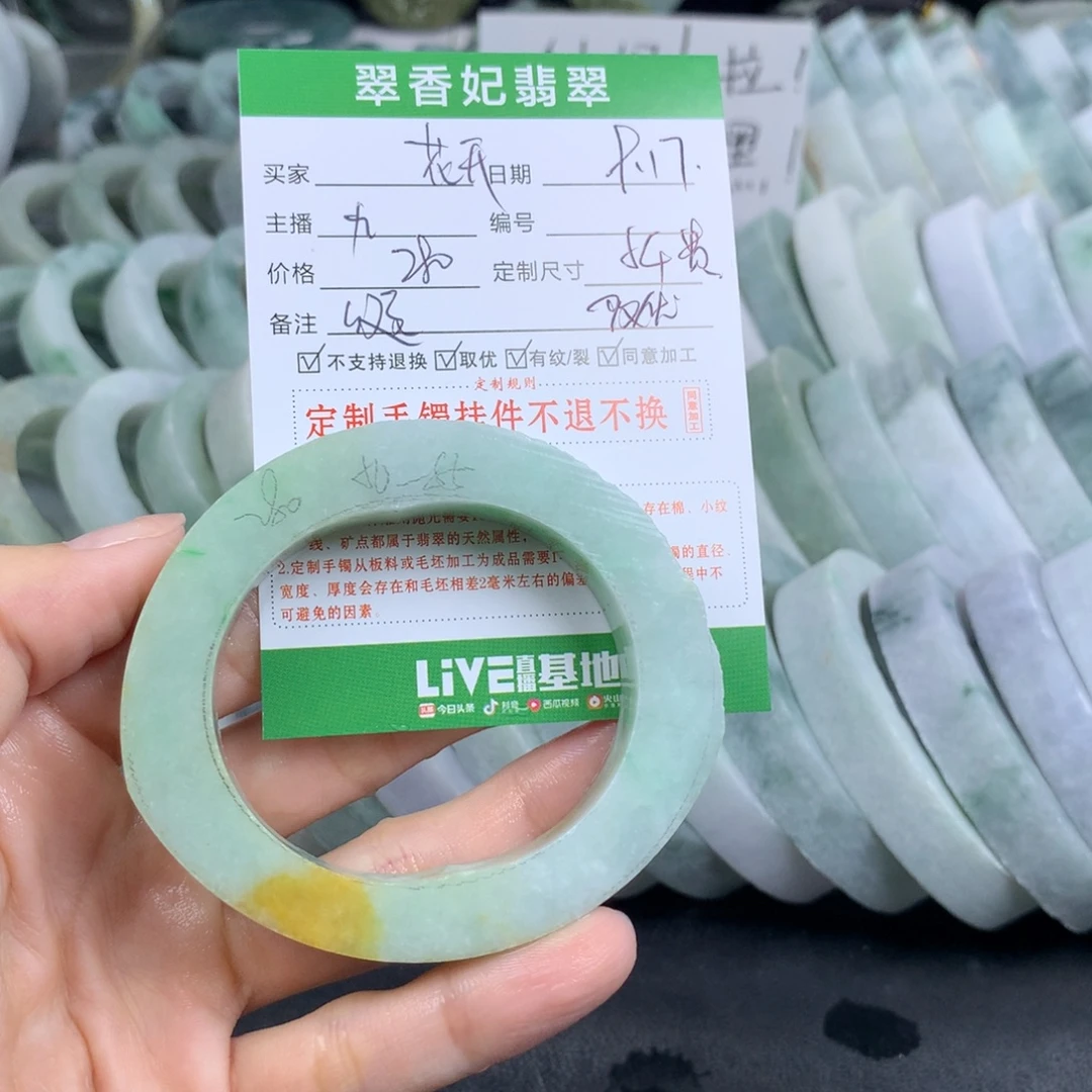 向***开未镶嵌翡翠手镯定制定制翡翠