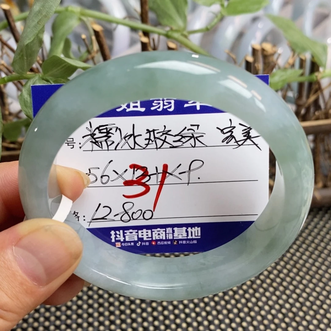 【闪购商品】未镶嵌手镯翡翠0000000031
