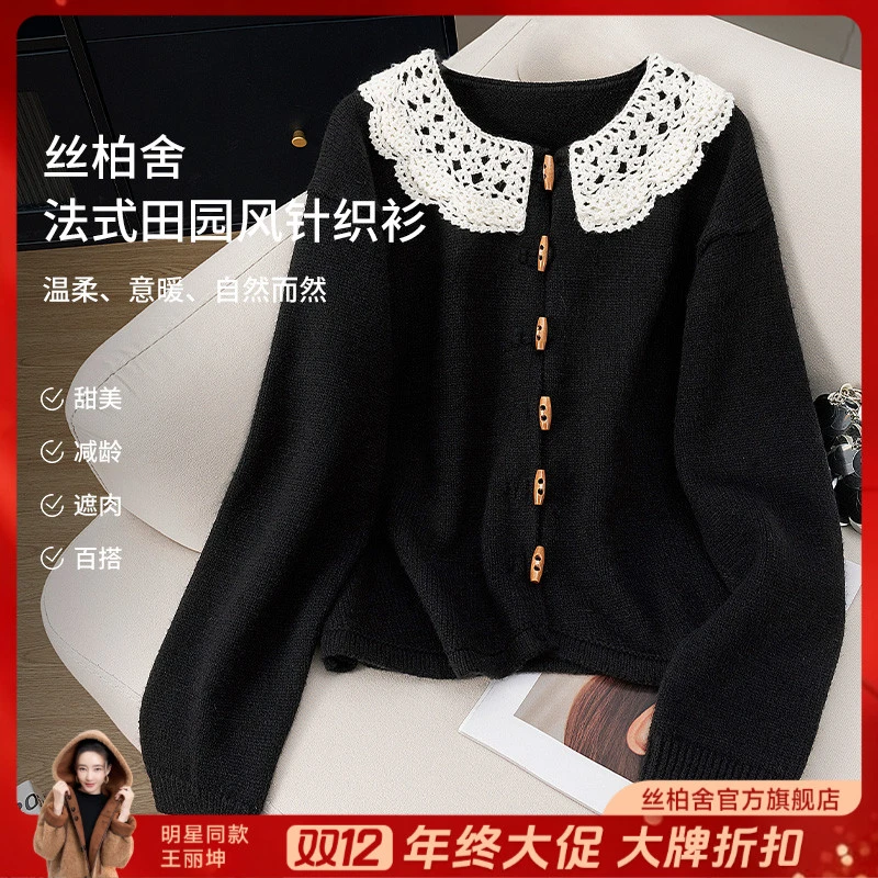 丝柏舍冬装新款撞色娃娃领宽松针织衫女生韩系ins衣服S53F0002Z