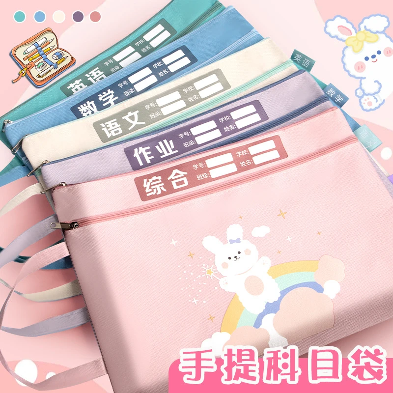 卡通帆布手提袋双层大容量防水加厚小学生学科科目分类文件袋