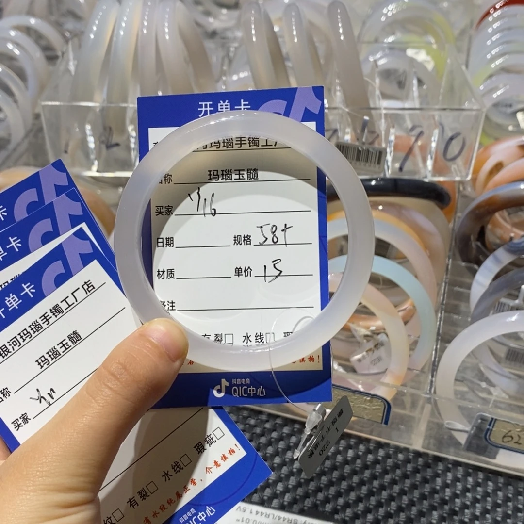 玛瑙/玉髓未镶嵌手镯