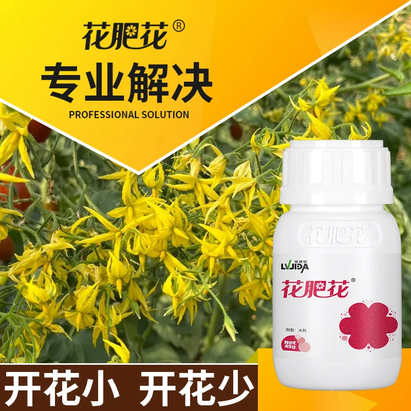 花肥花催花促花坐果中量元素水溶叶面肥冲施滴管促花芽分化控旺