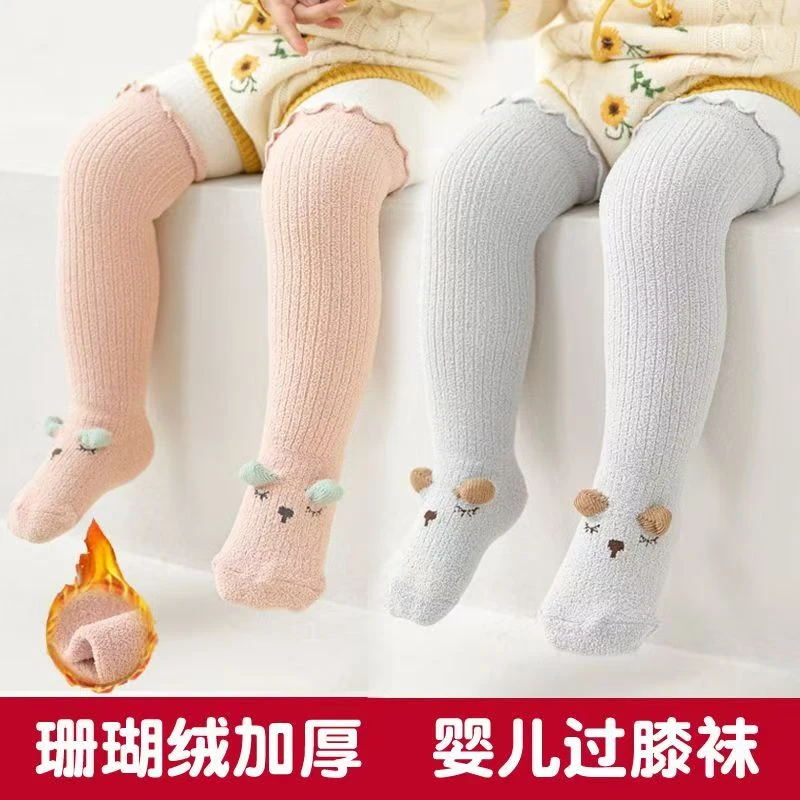 加厚婴儿秋冬季过膝长筒袜宝宝卡通毛圈袜新生儿中筒保暖儿童袜子