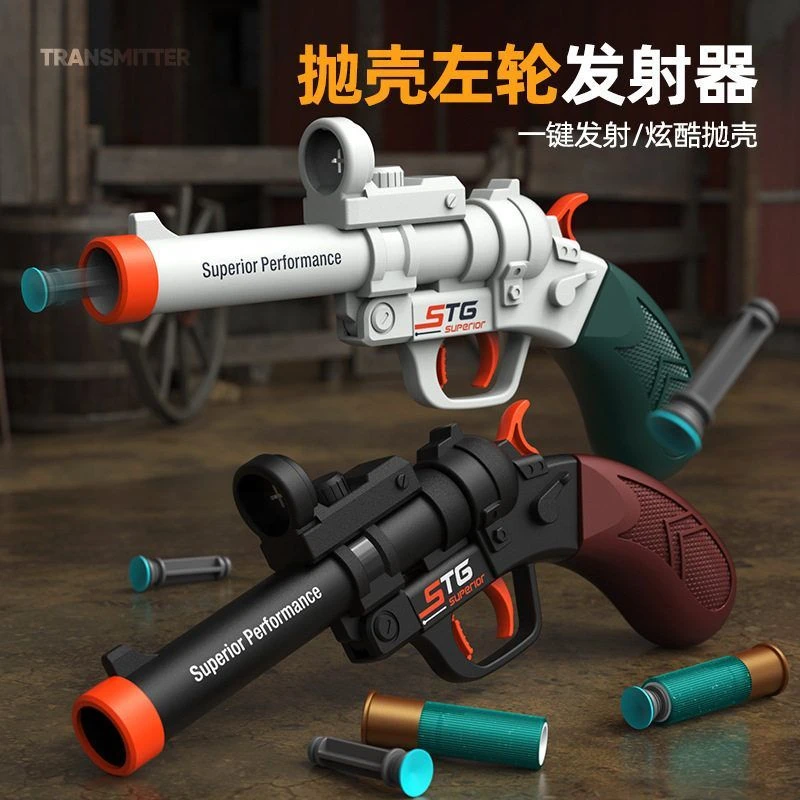 软弹枪可抛壳哥布林手炮玩具枪发射器科教模型男孩玩具送人礼物