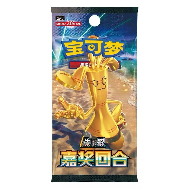 宝可梦12.0