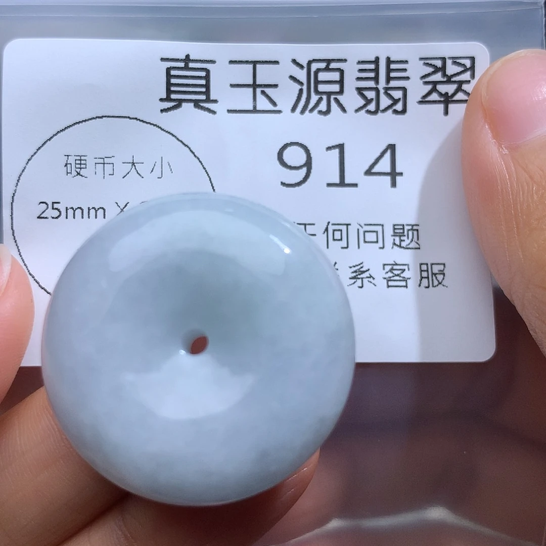 翡翠未镶嵌颈饰814。