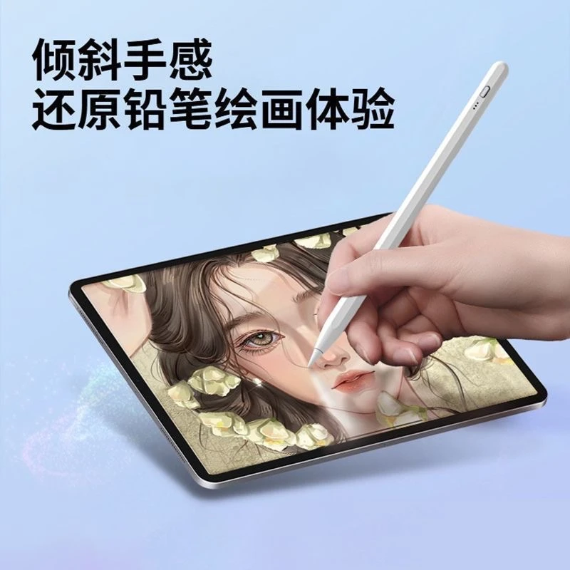 【心动】无线蓝牙触控绘画笔素描防误触点触笔