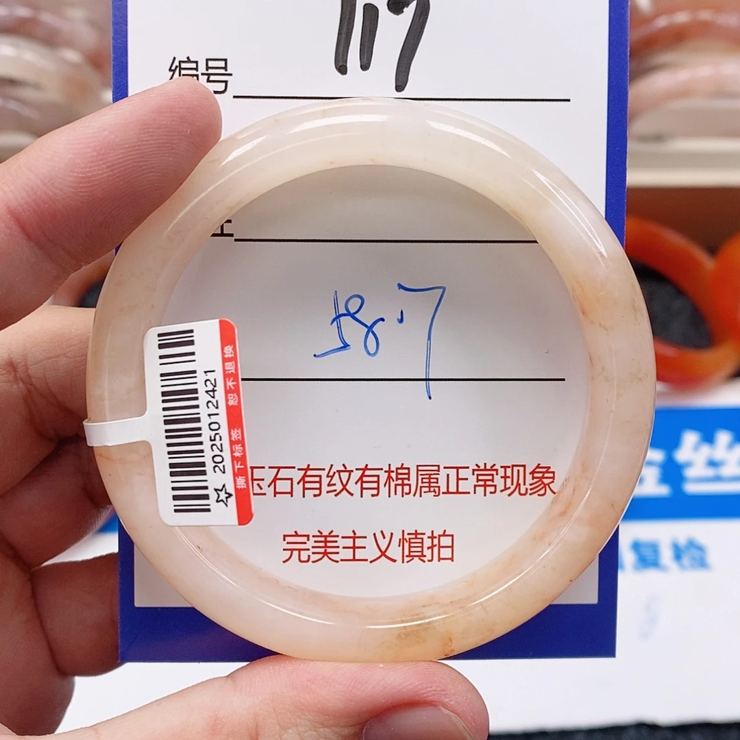石英质玉（金丝玉）未镶嵌手镯