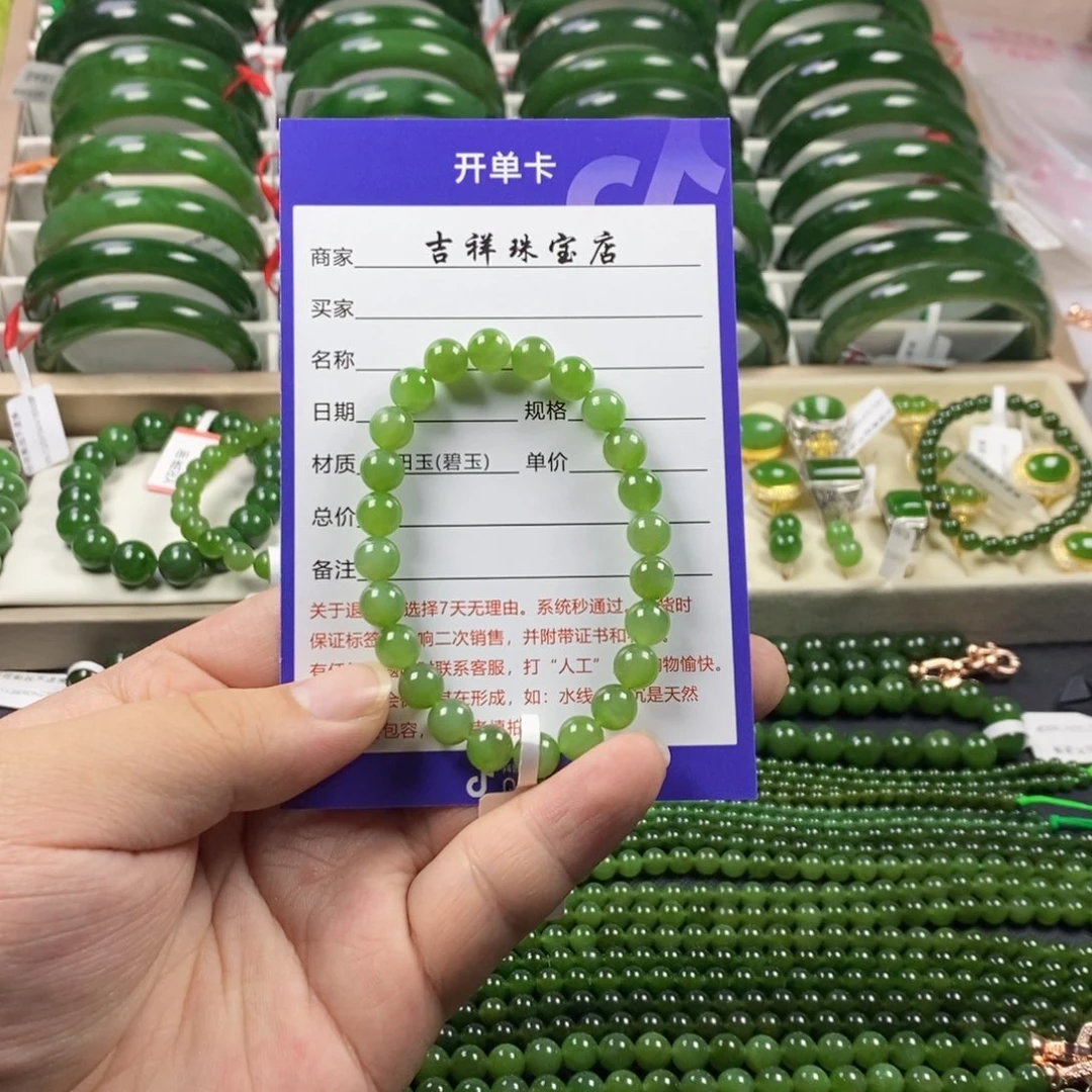 和田玉（碧玉）手串未镶嵌?***中卡8