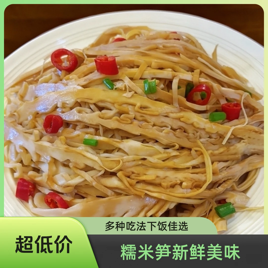 【抢6斤大分量！】糯米笋笋尖新鲜嫩福建正宗笋尖免泡笋干笋丝笋片