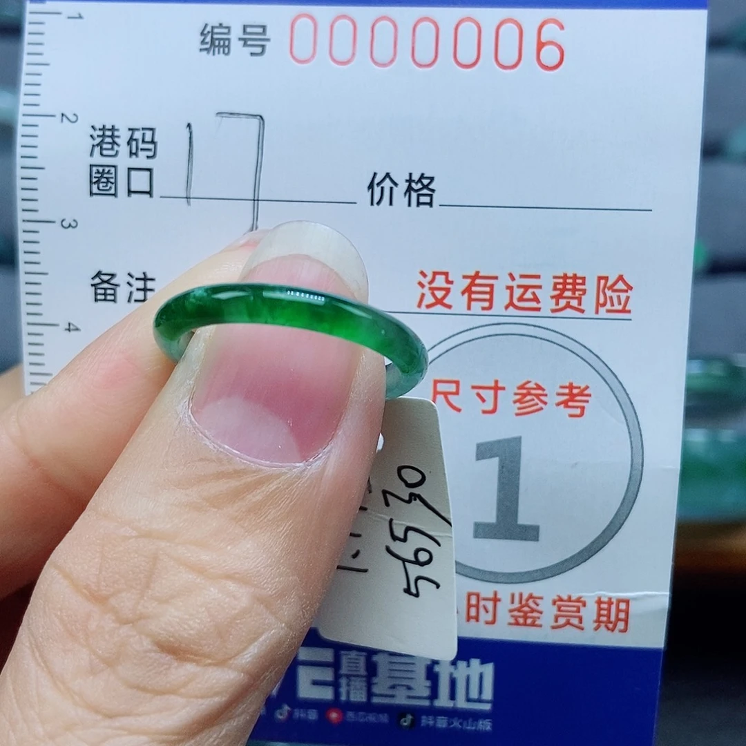 翡翠未镶嵌戒指天然