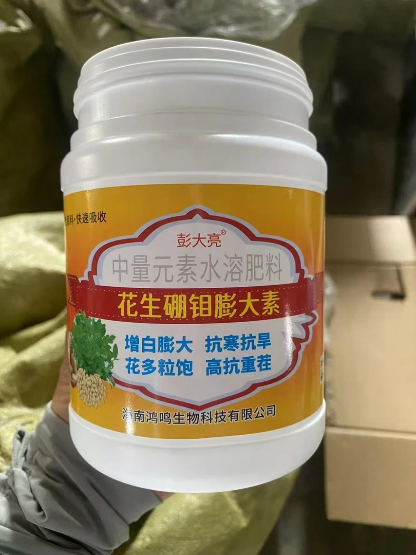 花生膨大增产专用膨大素