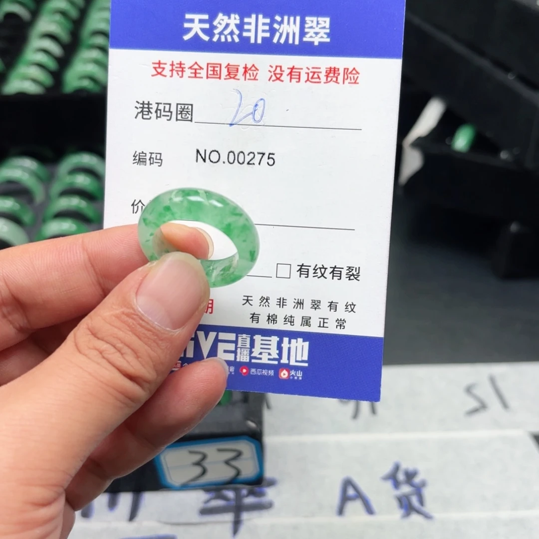 石英质玉（非洲翠）未镶嵌戒指