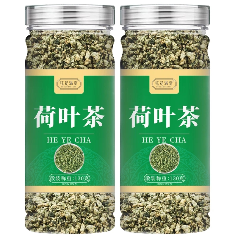 【买1送1共2瓶】荷叶茶荷叶粒荷叶茶泡水喝