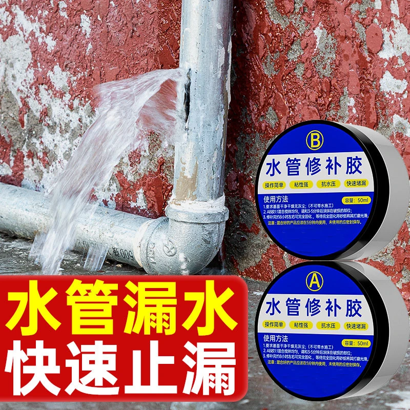 水管修补胶金属铸铁管防水堵漏塑钢泥PVC下水管密封胶泥补漏