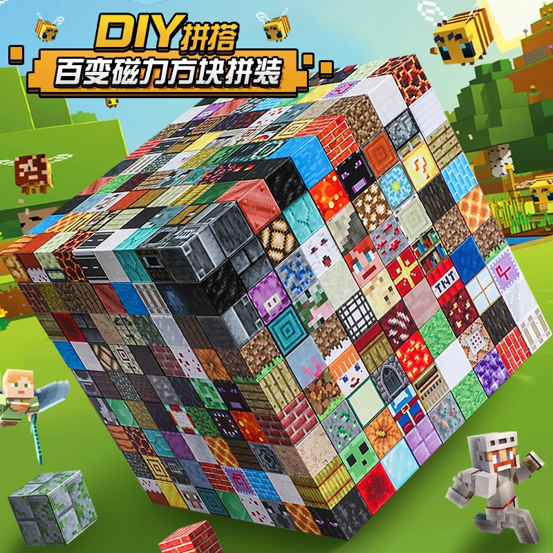 磁力方块积木益智拼装磁吸玩具男孩礼物我的世界儿童六一生日礼物