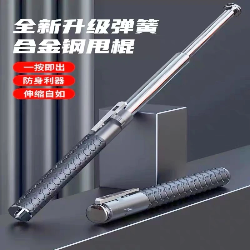 实心自动迷你弹簧棍收缩棍三节甩棍自卫防身合法武器车载用品甩棒