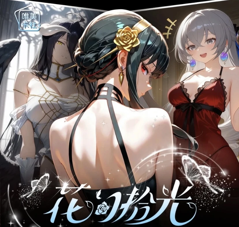 唯美卡社【花间拾光】A5大卡二次元动漫卡牌