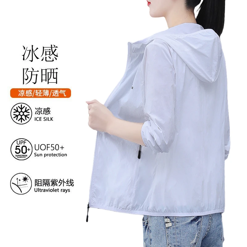 【UPF50+】冰丝防晒衣女夏季薄款透气速干外套防紫外线户外防晒服