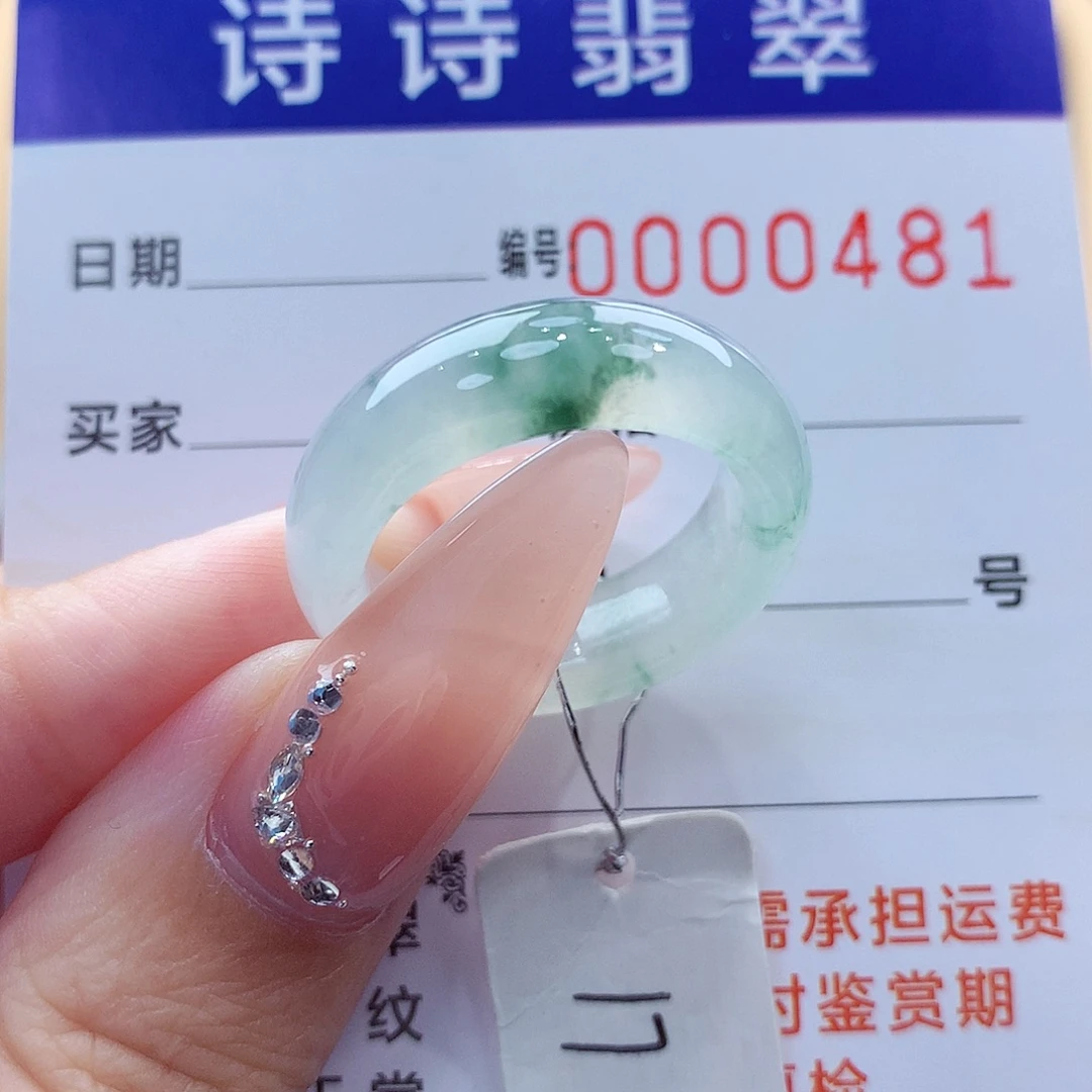 翡翠未镶嵌戒指缅甸A货