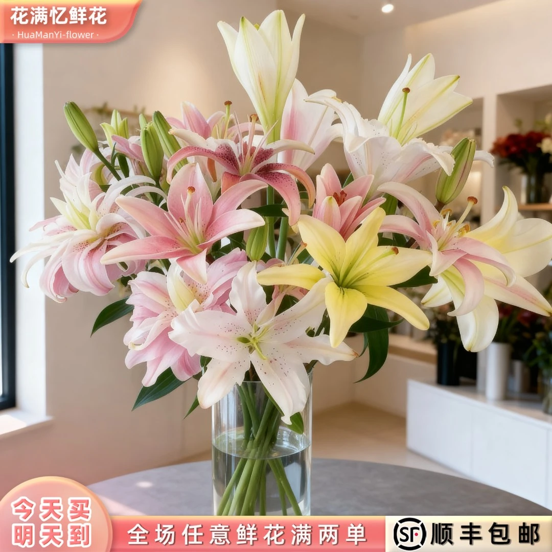 次日达 -【五彩香水百合】混色百合10-12朵花苞鲜花鲜切花家居任意两单顺丰包邮三单送随机花瓶今天拍明天到ee