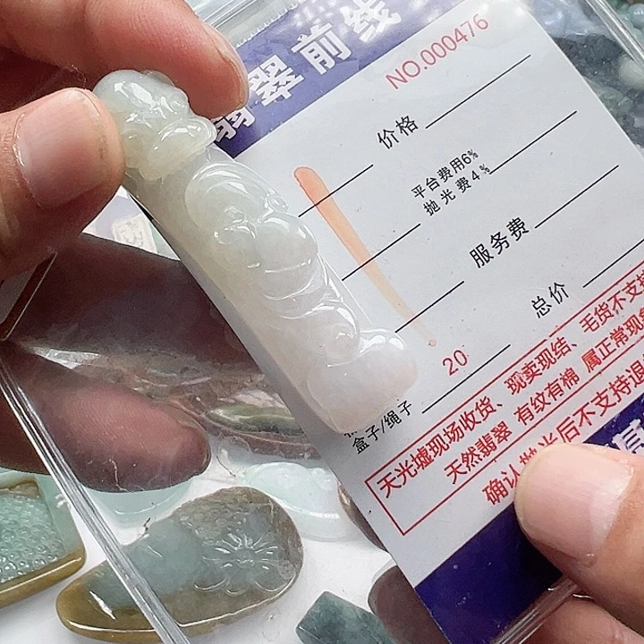 颈饰未镶嵌翡翠道****爷