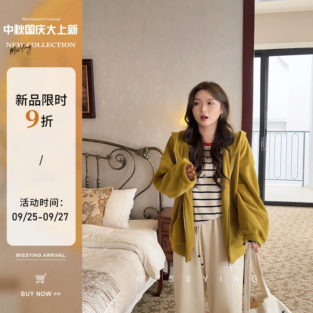 应小姐【北海道】微胖大码秋季气质宽松韩版显瘦时尚气质连帽外套