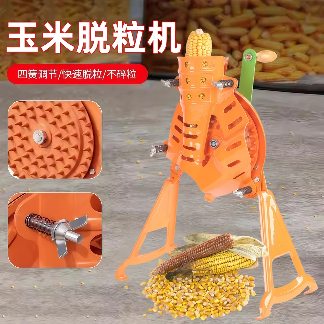2025新款小型家用电动手摇干苞米玉米脱粒机手动加厚脱粒神器农村