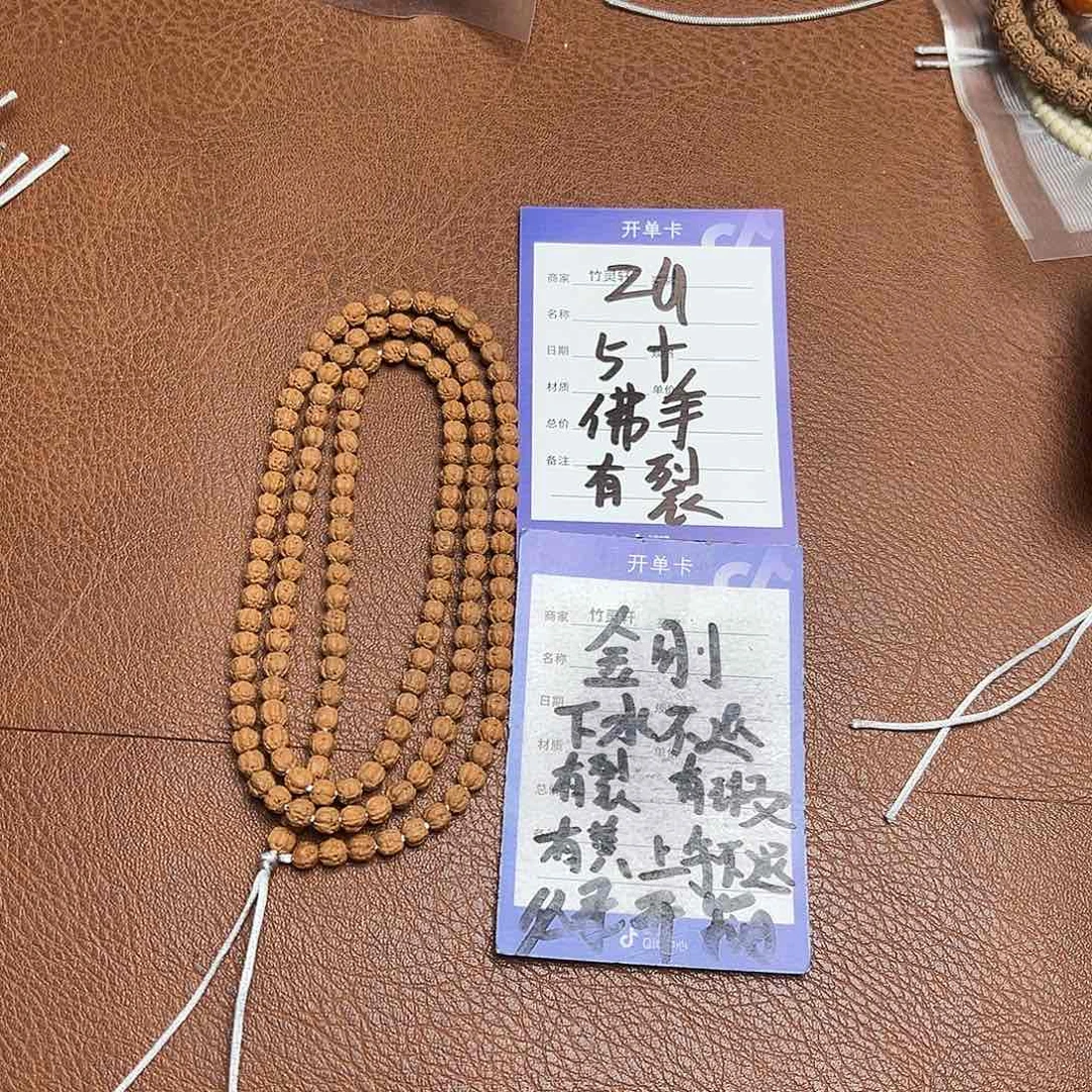 菩提手串/手链金刚佛手