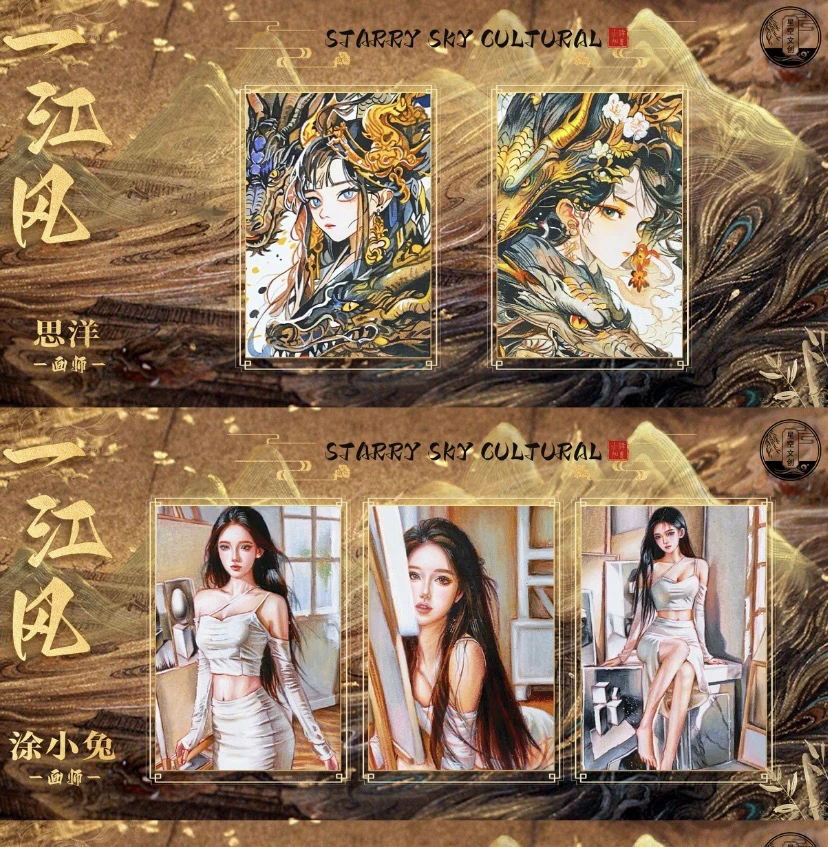 三玖·星空文创【一江风】系列手绘卡收藏卡牌  未成年禁止下单